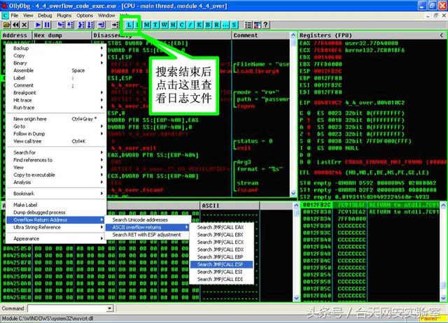 漏洞原理分析，“心脏出血”制造致命内伤