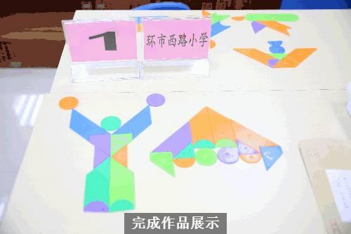 智力七巧板多幅组合创新作品，合肥市六安路小学荣城花园分校巧思巧手巧创意