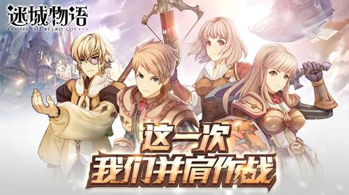 星尘传说遗迹采集，迷城物语遗迹采集