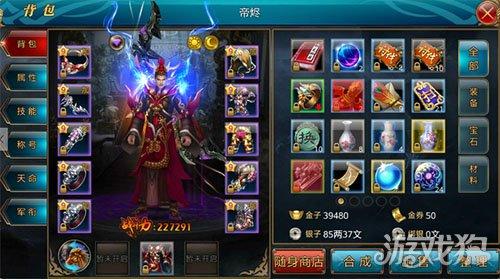 御龙在天装备等级，御龙在天手游星级装备（《御龙在天》忠实玩家建议）