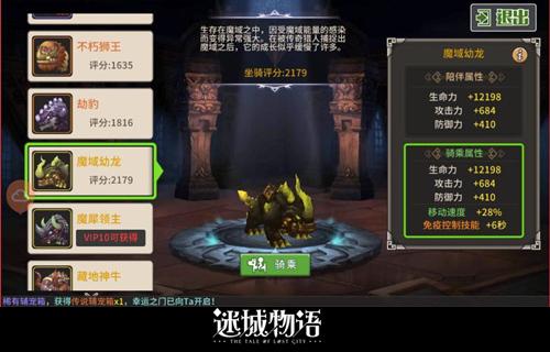 星尘传说遗迹采集，迷城物语遗迹采集