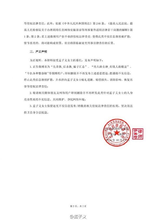 孟子义家庭背景，一年级毕业季孟子义生气走了（一双明眸大眼遗传了父母优质基因）