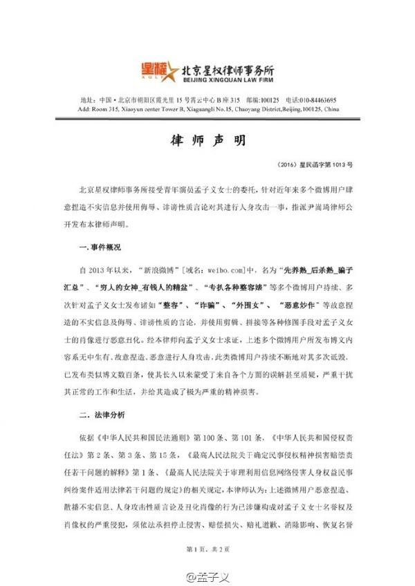 孟子义家庭背景，一年级毕业季孟子义生气走了（一双明眸大眼遗传了父母优质基因）