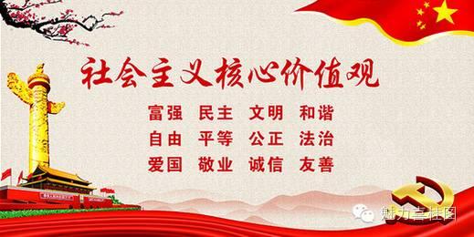 宣传核心价值观的手抄报小学，西丰县郜家店镇中心小学开展“社会主义核心价值观”手抄报评选活动