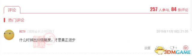 游戏分级制度终于来临了，浙江即将实施，普通玩家也能评