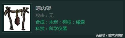 饥荒联机版攻略，饥荒联机版新手教程图文攻略（几个连资深玩家都不会的冷知识）