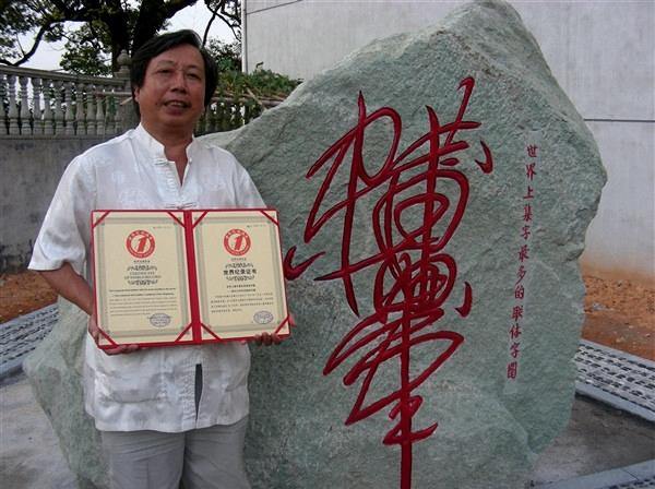 史上最神秘又霸气又罕见的字，盘点48个神秘的汉字