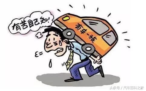 买车之后会增加哪些开销