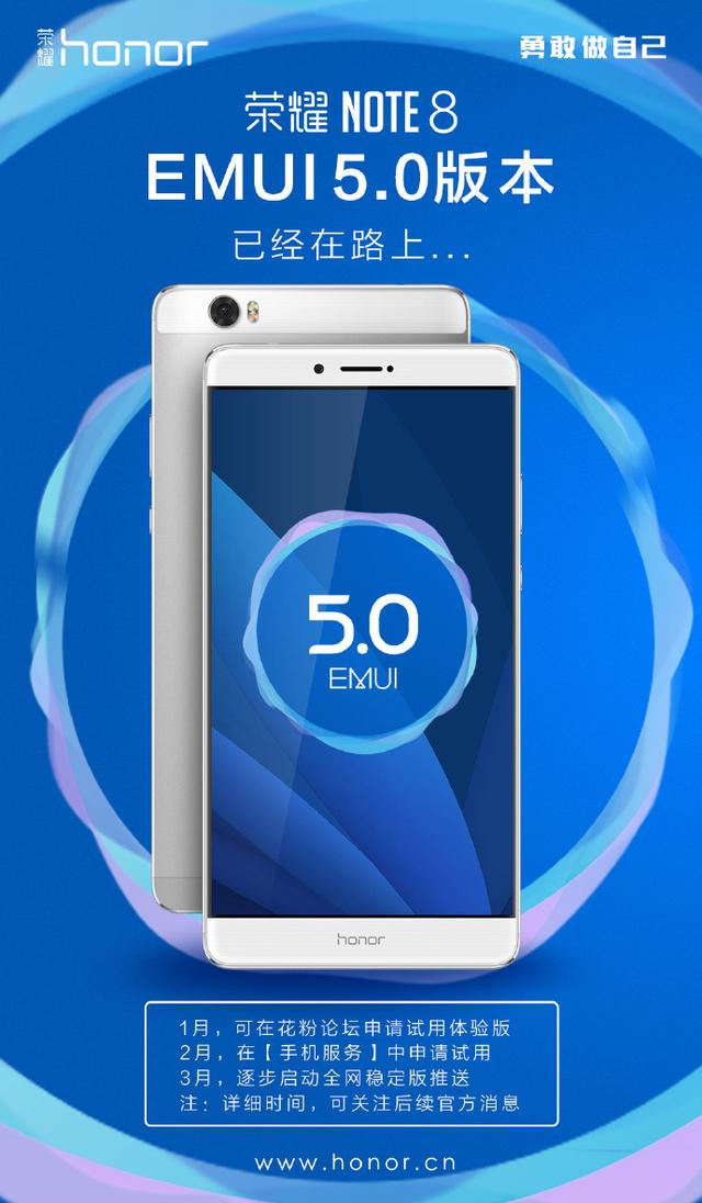 荣耀note8有必要更新系统吗，8突破安卓越用越卡的诟病