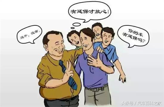 买了新车后，需要买延保吗