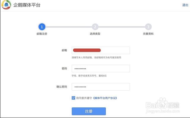 qq如何申请公众号，手把手教你注册一个公众号