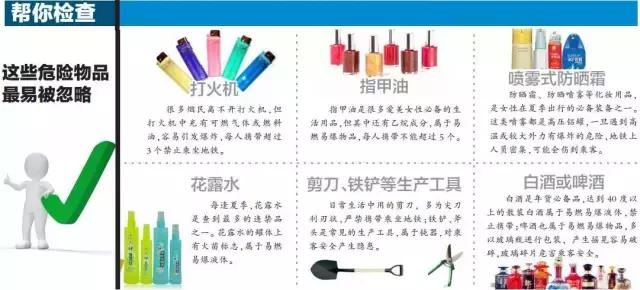 气球能带上地铁吗，不可以带上地铁的违禁物品（坐地铁，这7类物品不能带）