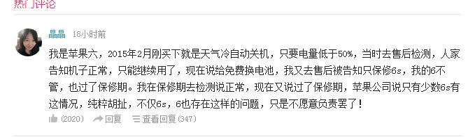 iphone自动关机，iphone什么情况会自动关机（iphone用户请注意这些）