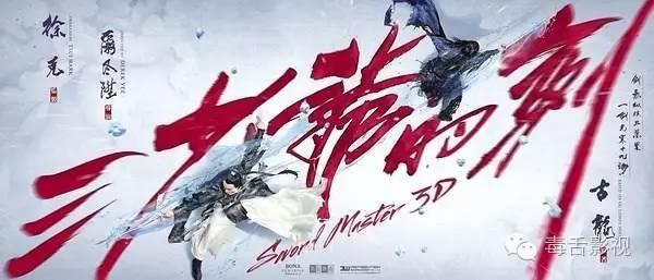 三少爷的剑剧情，三少爷的剑文字解说（《三少爷的剑》谢晓峰为何抛弃慕容秋荻）