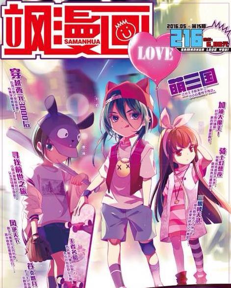 各大漫画的画风，各大国漫IP画风对比