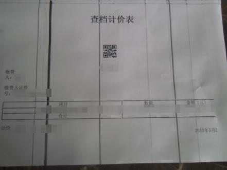 补办房产证需要什么手续，房产证丢了怎么补办需要什么材料