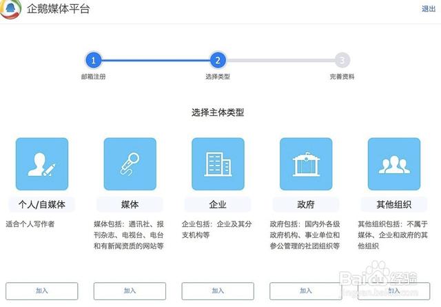 qq如何申请公众号，手把手教你注册一个公众号