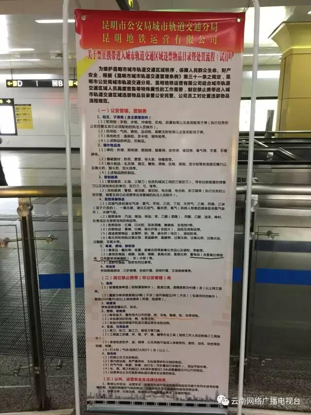 气球能带上地铁吗，不可以带上地铁的违禁物品（坐地铁，这7类物品不能带）