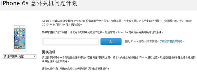 iphone自动关机，iphone什么情况会自动关机（iphone用户请注意这些）