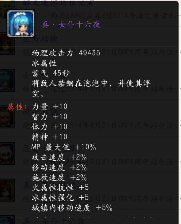 dnf所有宠物大全介绍，23双至尊一骑绝尘