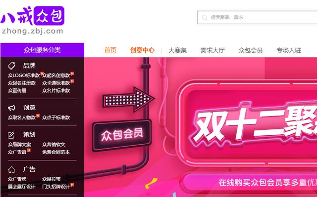 猪八戒威客网首页，猪八戒威客网可以做什么