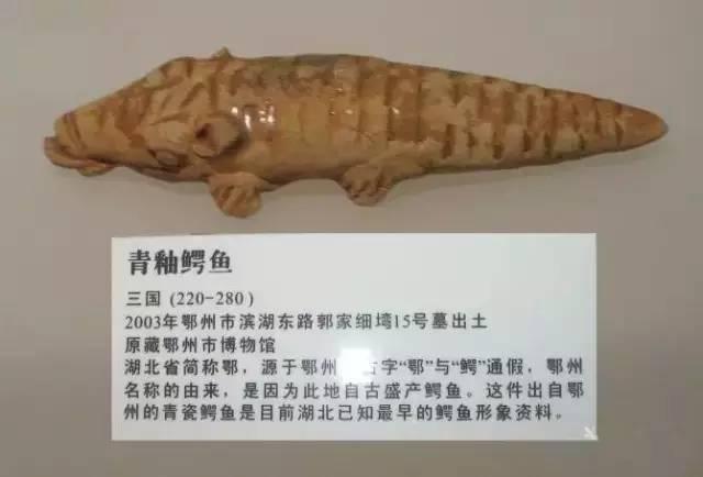 湖北省简称鄂的来历，湖北简称鄂