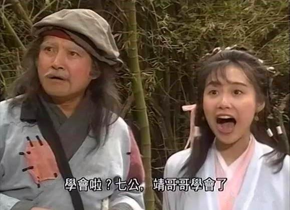 洪七公扮演者83版，83版射雕的龙套都成为了影帝影后