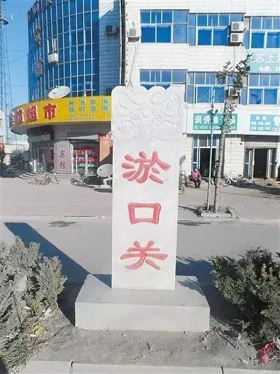 杨家将七子大小排名，杨家将中的杨六郎镇守三关