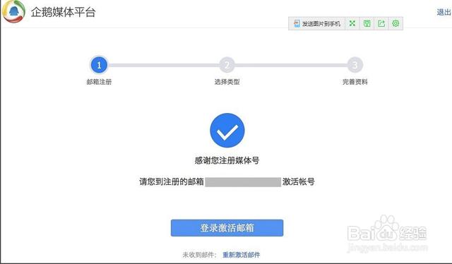 qq如何申请公众号，手把手教你注册一个公众号