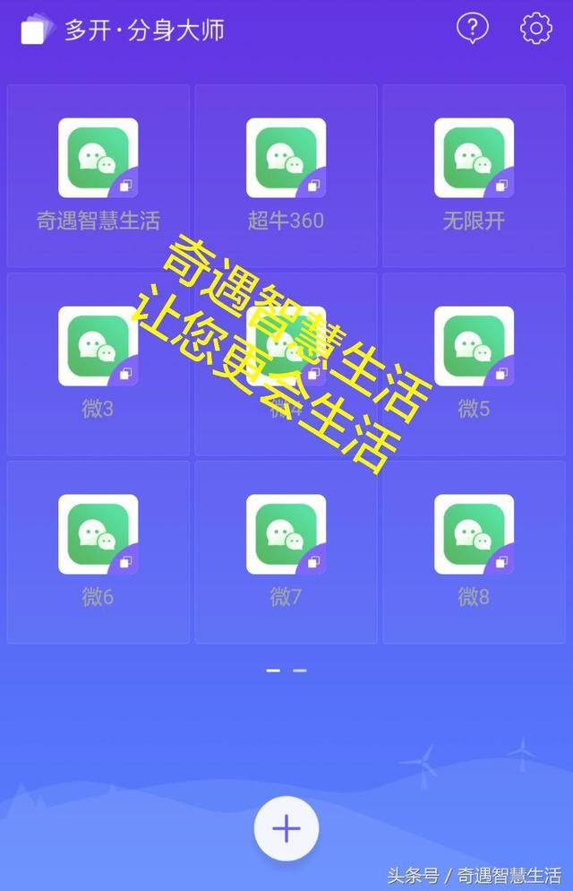 双开微信算啥？超级黑科技：一个软件竟可无限制多开微信 特安全