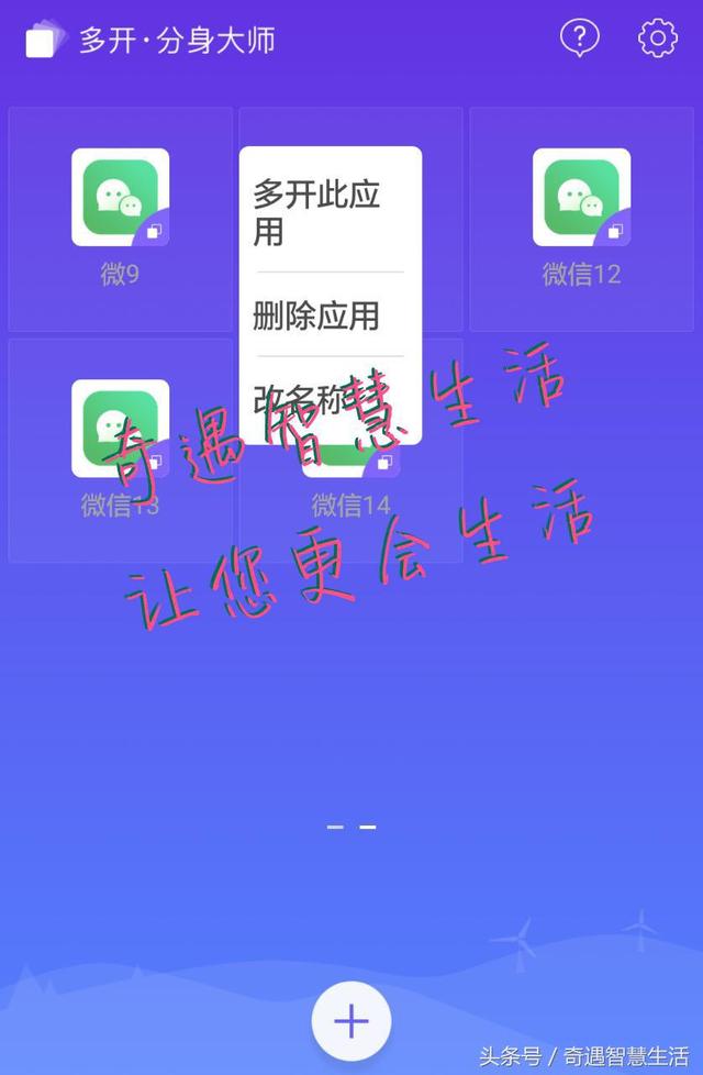 双开微信算啥？超级黑科技：一个软件竟可无限制多开微信 特安全