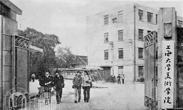 上海美术学院官网登录，上海美术学院今揭牌