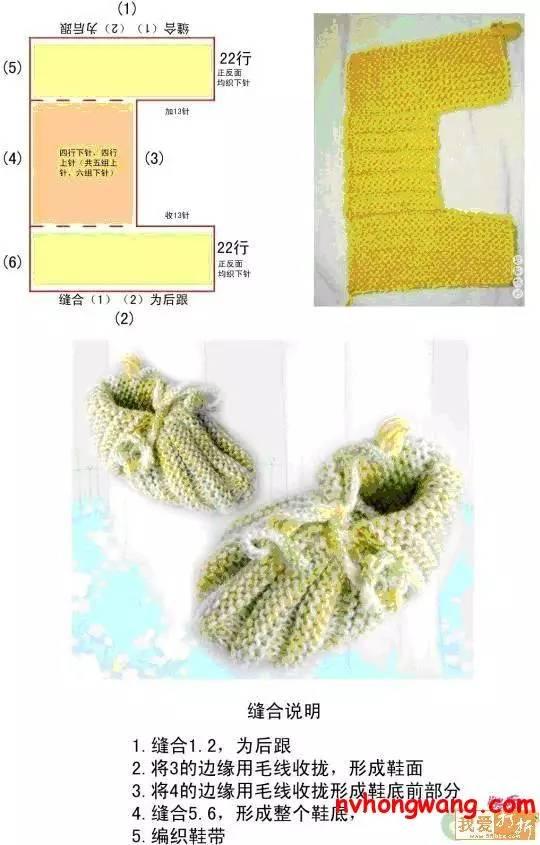 毛线拖鞋的钩法教程，毛线拖鞋的编织方法