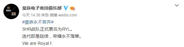 sh皇族图标，LPL战队发展史皇族篇<中>