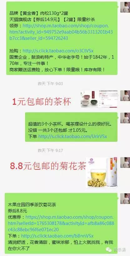 周五淘宝特价版1元秒杀，天猫淘宝特价秒杀