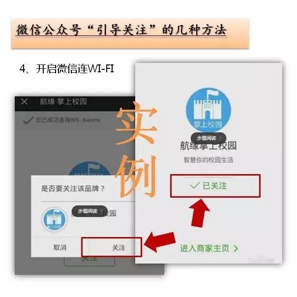 如何用微信关注公众号，快来关注“齐鲁前哨”微信公众号