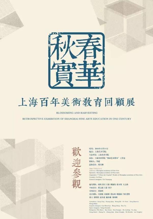 上海美术学院官网登录，上海美术学院今揭牌