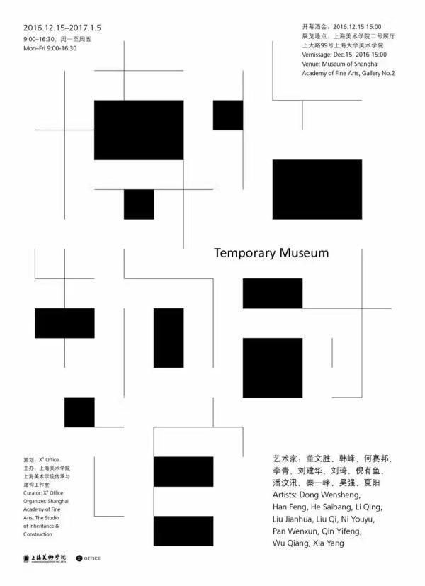上海美术学院官网登录，上海美术学院今揭牌