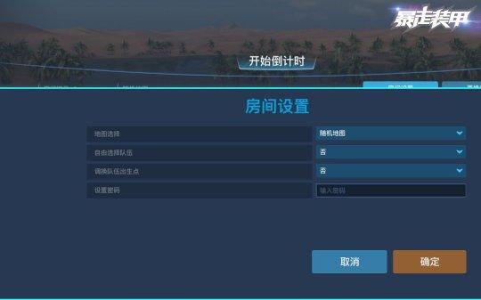 装甲车辆介绍大全，硬科幻载具大战暴走装甲内测亮点前瞻