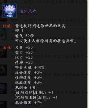 dnf所有宠物大全介绍，23双至尊一骑绝尘