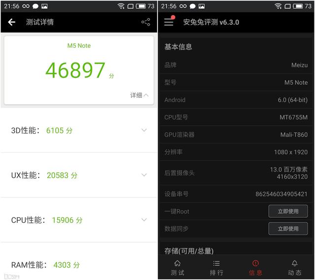 魅族note5，魅族魅蓝note5性能提高