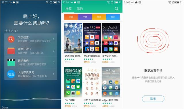 魅族note5，魅族魅蓝note5性能提高