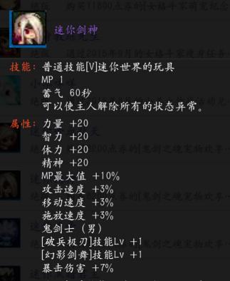 dnf所有宠物大全介绍，23双至尊一骑绝尘