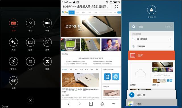 魅族note5，魅族魅蓝note5性能提高