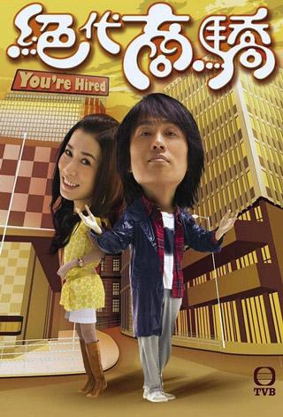 tvb为何不找黄子华拍剧，当地网友：除了合拍片