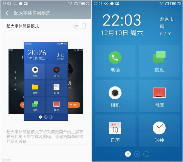 魅族note5，魅族魅蓝note5性能提高