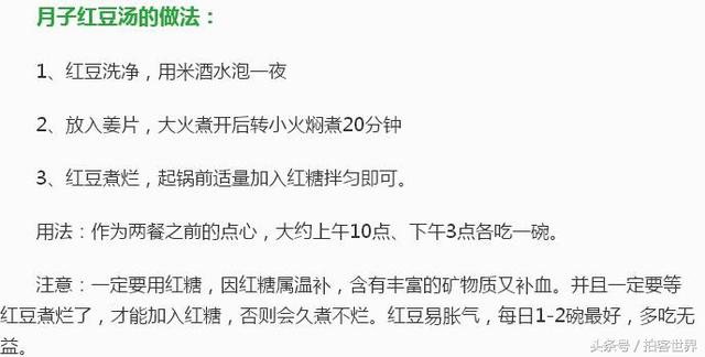 月子餐30天食谱及做法，最新月子餐30天食谱大全（超全30天坐月子食谱）