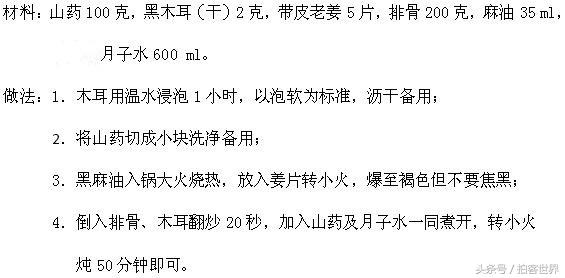 月子餐30天食谱及做法，最新月子餐30天食谱大全（超全30天坐月子食谱）
