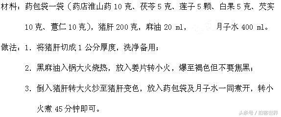 月子餐30天食谱及做法，最新月子餐30天食谱大全（超全30天坐月子食谱）