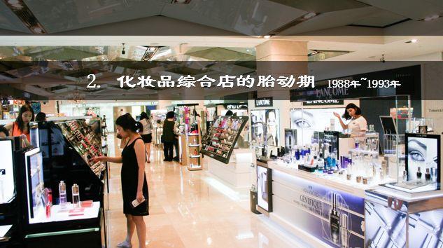 韩妆为什么好，韩相益解析韩妆发展编年史